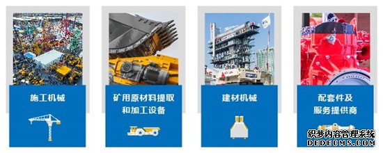 bauma CHINA 2020从心出发